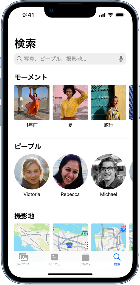 Iphoneで写真を検索する Apple サポート 日本