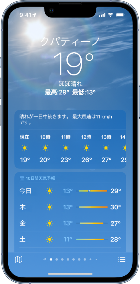 Iphoneで天気を確認する Apple サポート 日本