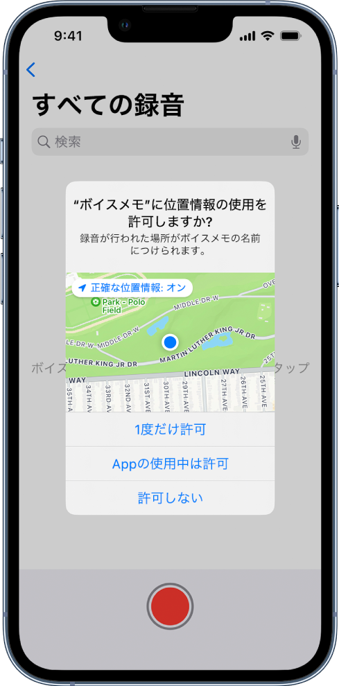Iphoneで共有する位置情報を制御する Apple サポート 日本