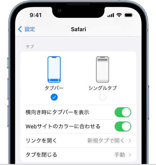 Iphoneのsafariでレイアウトを変更する Apple サポート 日本