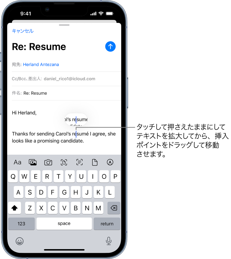 Iphoneでテキストを選択する カットする コピーする ペーストする Apple サポート 日本
