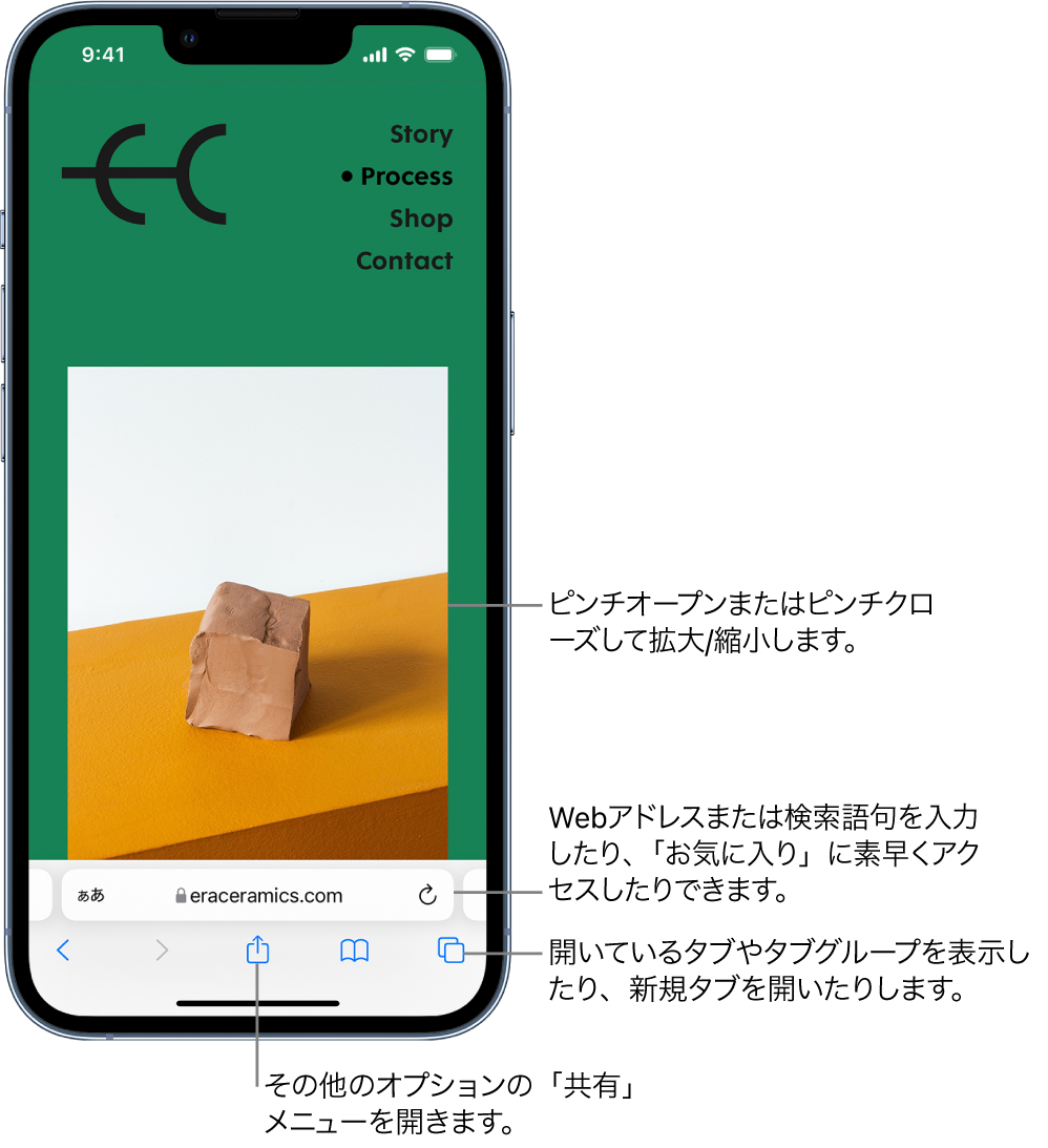 Iphoneでsafariを使用してwebをブラウズする Apple サポート 日本