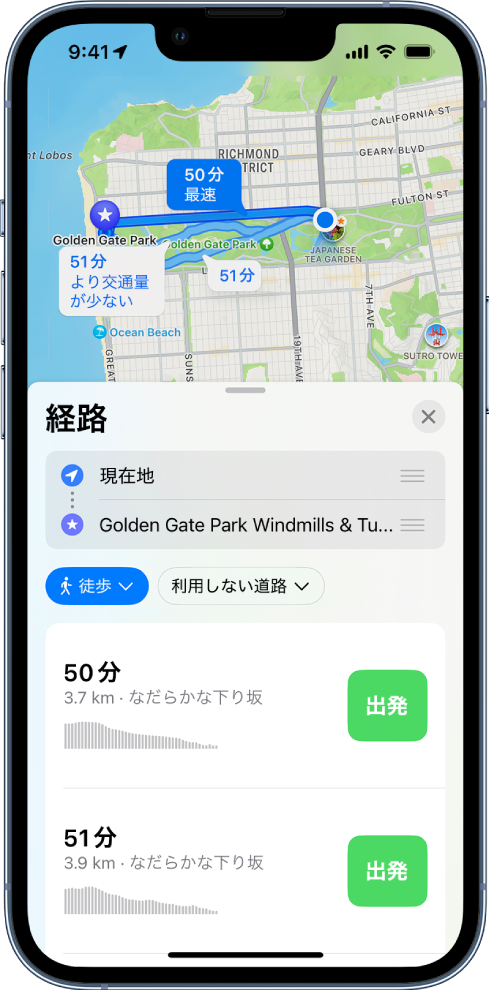 Iphoneのマップで徒歩での経路を検索する Apple サポート 日本