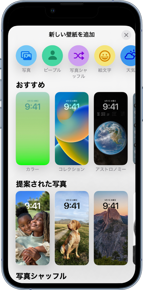 Iphoneのロック画面をパーソナライズする Apple サポート 日本