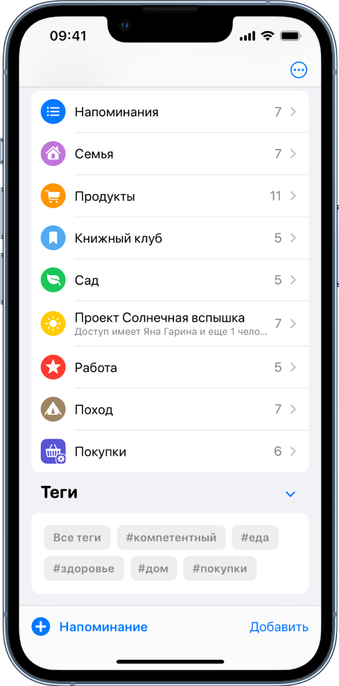 Синхронизация напоминаний iphone и apple watch