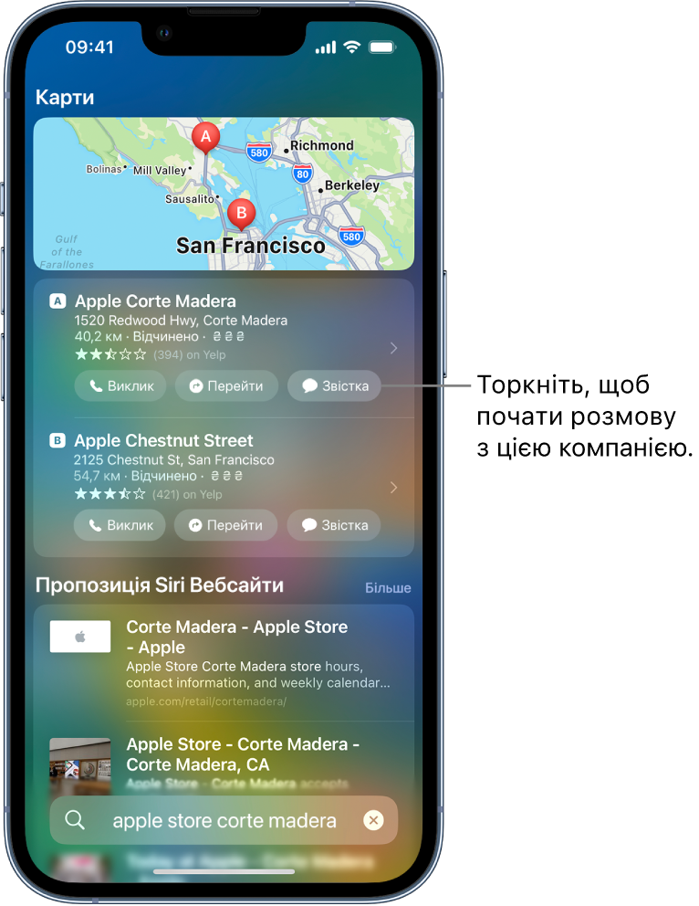 Екран пошуку із знайденими варіантами для Карт. Кожен результат пошуку містить ім’я, адресу й інші відомості. У перших двох результатах показано кнопку, яку потрібно торкнути, щоб зробити виклик, прокласти маршрут або почати розмову в Повідомленнях із компанією.