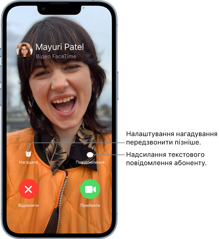 Екран вхідного виклику. У нижній частині екрана у верхньому ряду зліва направо відображаються кнопки «Нагадати» та «Повідомлення». Нижній ряд зліва направо: кнопки «Відхилити» та «Прийняти».