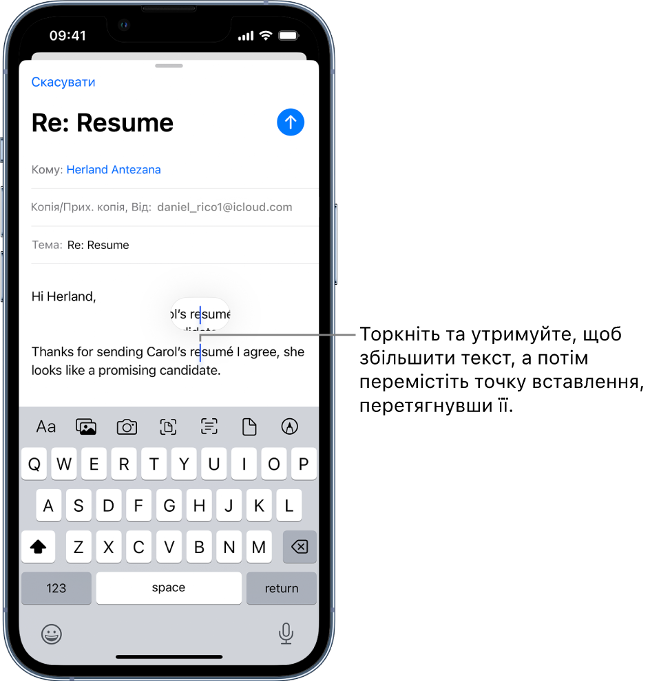 Чернетка електронного листа. Курсор розташовано в місці, де буде вставлено чи відредаговано текст. Розташований поруч текст збільшено, щоб вам було легше розмістити курсор.