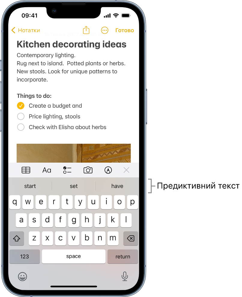 Нотатка в програмі «Нотатки»: показано список, що редагується, і пропоновані закінчення наступного слова.
