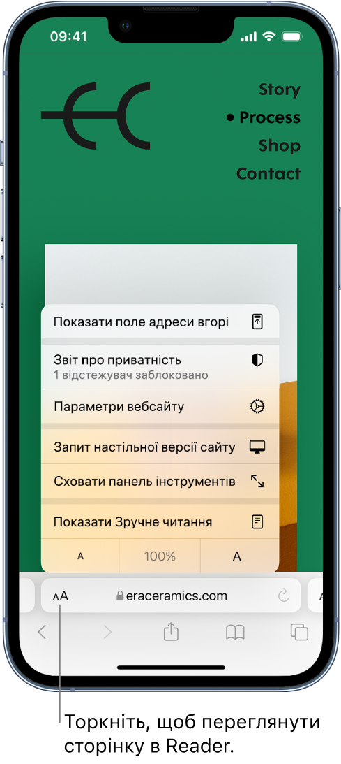 Меню параметрів сторінки. У нижній частині меню відображається параметр «Показати Зручне читання».