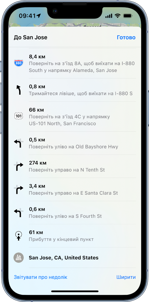 Покрокові вказівки щодо маршруту у вигляді списку.