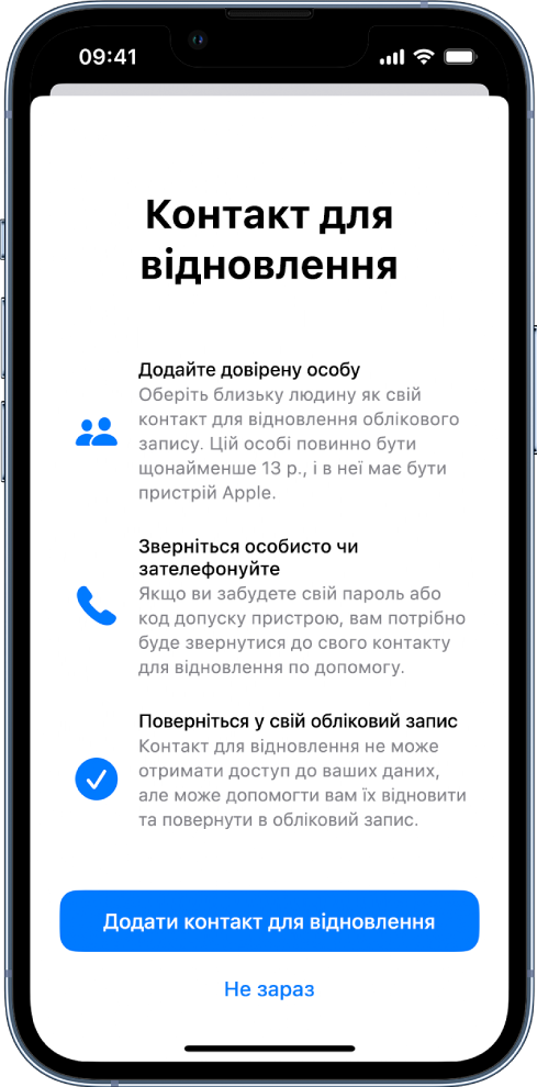 Екран контактів для відновлення облікового запису з інформацією про цю функцію. Кнопка «Додати контакт для відновлення» розташована внизу екрана.
