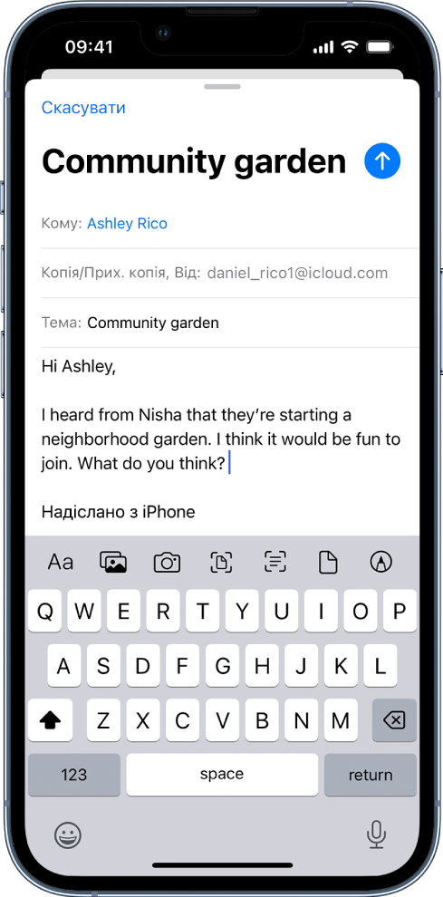 Чернетка електронного листа з варіантами вкладення посередині екрана. Нижче відображено клавіатуру.