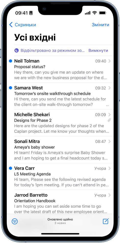 Папка «Вхідні», в якій відображається список електронних листів. Над списком електронних листів — підпис «Відфільтровано за режимом зосередження», а справа від нього — кнопка «Вимкнути».