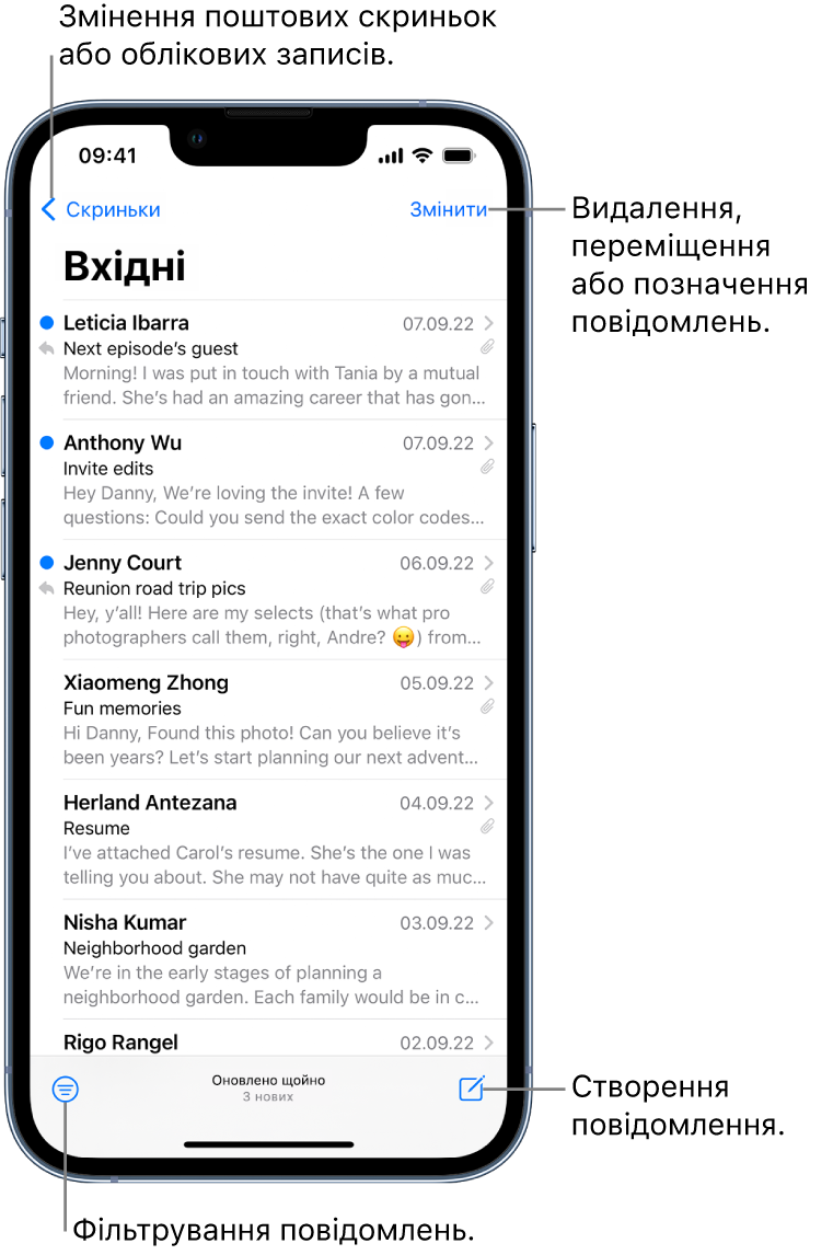 Папка «Вхідні», в якій відображається список електронних листів. Кнопка «Скриньки» для переключення на іншу скриньку знаходиться у верхньому лівому куті. Кнопка «Змінити» для видалення, переміщення або позначення електронних листів знаходиться у верхньому правому куті. Кнопка для фільтрування електронних листів, щоб відображалися лише певні типи електронних листів, знаходиться у нижньому лівому куті. Кнопка для створення нового електронного листа знаходиться у нижньому правому куті.