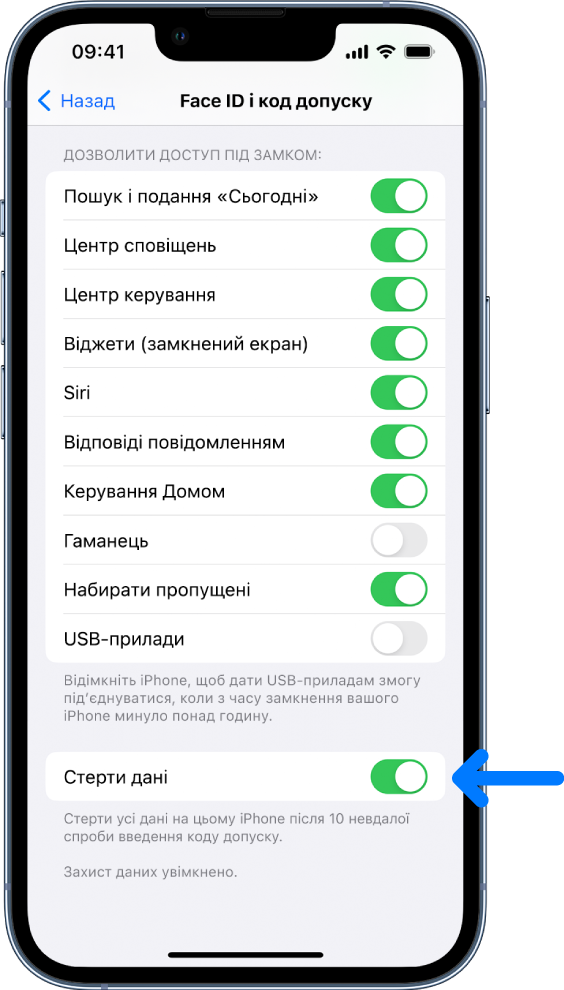 Елемент керування «Стерти дані» відображається внизу екрана «Face ID і код допуску» в Параметрах.