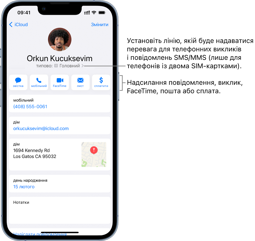 Екран даних про контакт. У верхній частині знаходяться фотографія та ім’я контакту. Нижче розташовані кнопки для надсилання повідомлення, здійснення телефонного виклику, здійснення виклику FaceTime, надсилання повідомлення електронної пошти та надсилання коштів за допомогою Apple Pay. Під кнопками міститься контактна інформація.