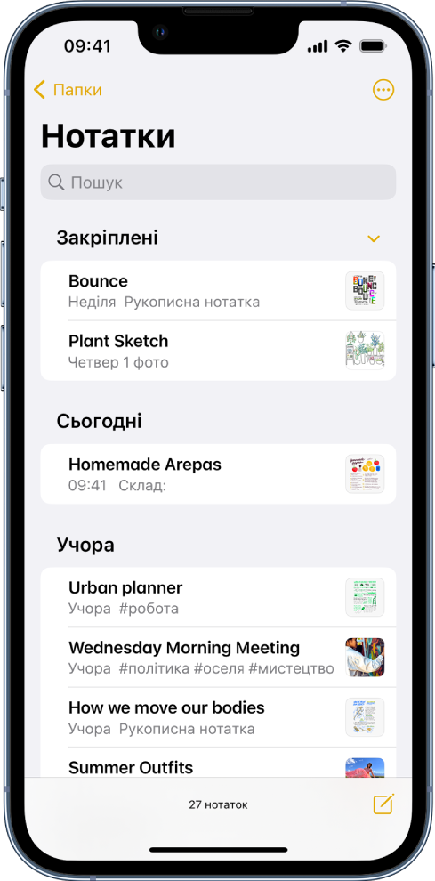 Список нотаток із полем пошуку зверху.