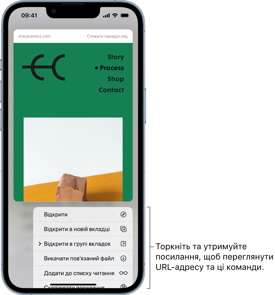 Попередній перегляд URL-адреси призначення та список можливих дій після нього: «Відкрити», «Відкрити в новій вкладці», «Відкрити в групі вкладок», «Викачати пов’язаний файл», «Додати до Читанки» і «Скопіювати посилання».
