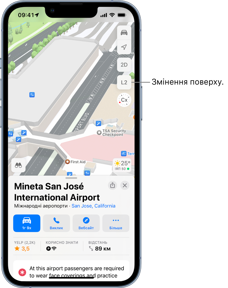 Карта приміщення термінала аеропорту. На карті показано контрольно-пропускний пункт, ескалатори, ліфти й пункт першої допомоги.