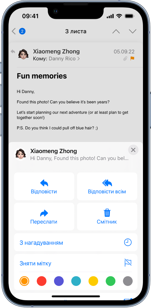 У нижній частині екрана в електронному листі показані варіанти відповіді. Під цими опціями відображаються кнопка «Нагадати», кнопка «Зняти прапорець» і варіанти кольору для прапорців.