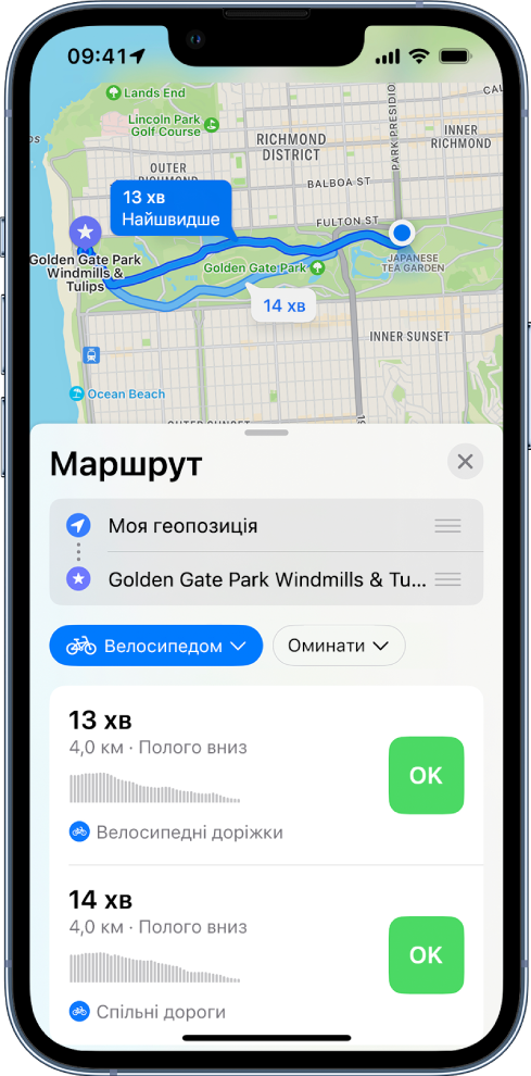 Карта з двома веломаршрутами. Картка маршруту, унизу якої містяться відомості про маршрути, включно зі значеннями орієнтовного часу в дорозі, змінами висоти й типами доріг. Поруч із описом кожного маршруту розташована кнопка «Перейти».