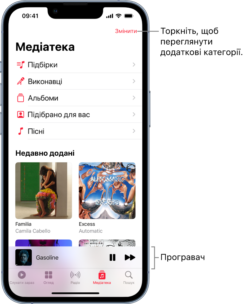 Екран «Медіатека» зі списком категорій, зокрема «Підбірки», «Артисти», «Альбоми», «Підібрано для вас» і «Пісні». Під списком відображається заголовок «Недавно додані». Програвач із назвою поточної пісні та кнопками «Відтворити» й «Наступна» внизу.