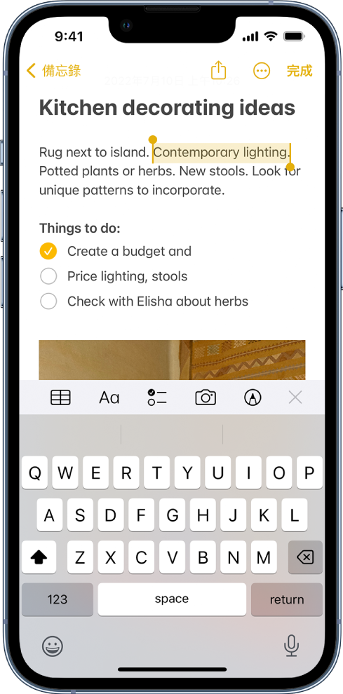 「備忘錄」App 中的備忘錄，其中選取了段落中的一個詞組。