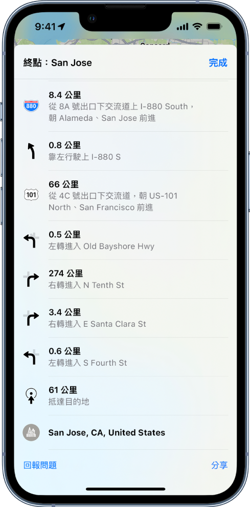 路線的轉向導航顯示在列表中。
