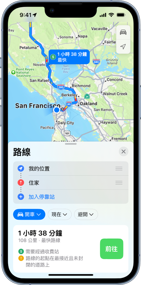開車路線的地圖，右下角有「前往」按鈕。
