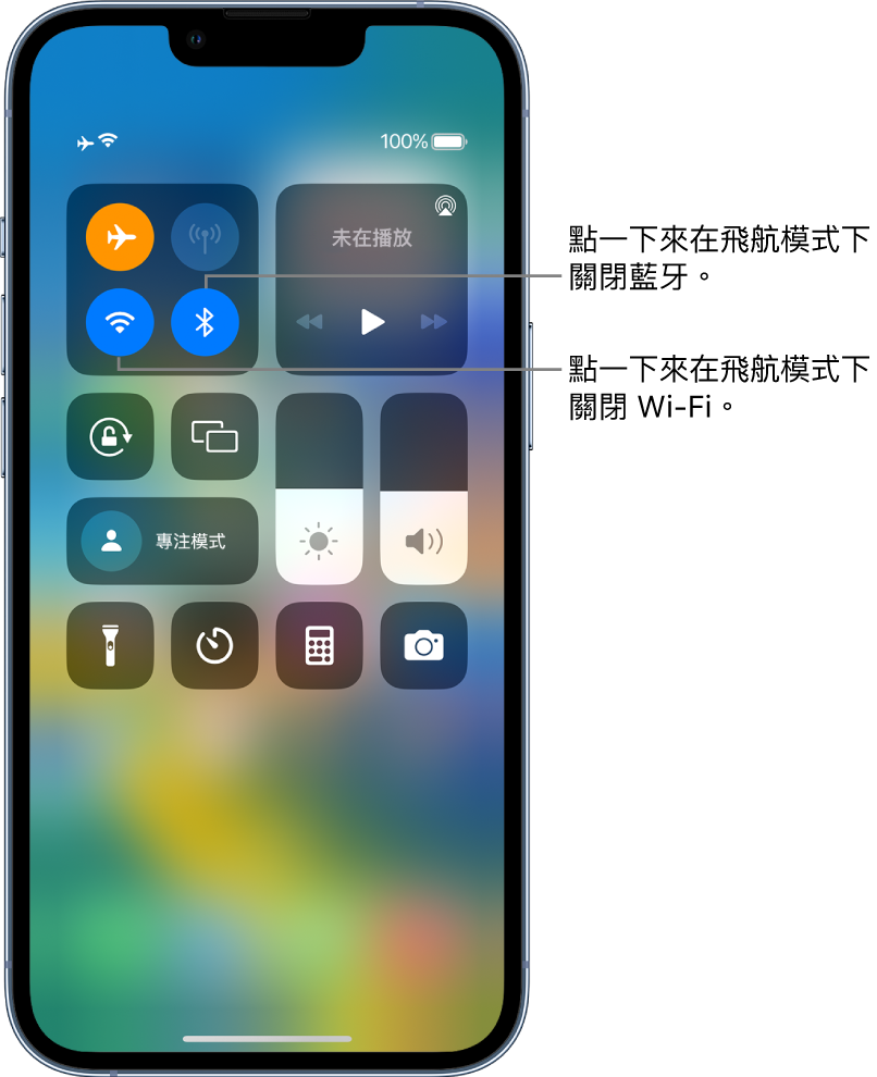 開啟飛航模式的「控制中心」。在左上角的控制項目群組中，是 Wi-Fi 按鈕（左下角）和藍牙按鈕（右下角）。