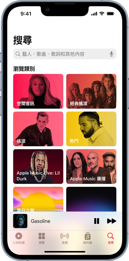 「搜尋」畫面，顯示最上方帶有搜尋欄位。「瀏覽類別」部分下方顯示八個類別。