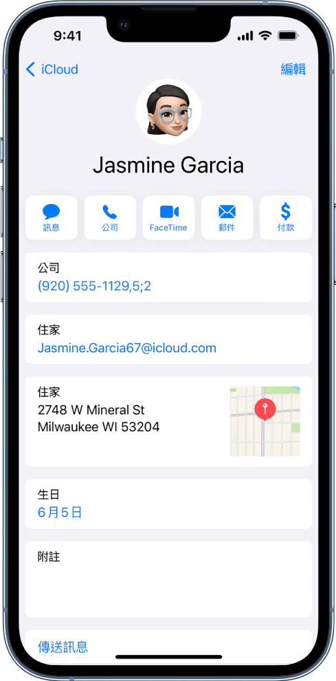 聯絡人的資訊螢幕。最上方是聯絡人的照片和名稱。下方是傳送訊息、撥打電話、撥打 FaceTime 通話、傳送電子郵件訊息和用 Apple Pay 付款的按鈕。按鈕下方是聯絡資訊。