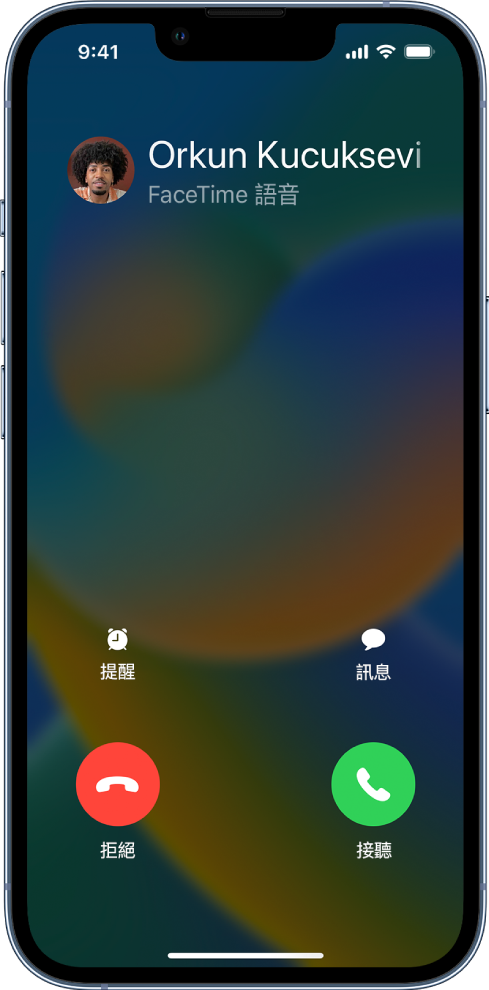 畫面最上方顯示來電的通知。「拒絕」和「接受」按鈕顯示在右上方。