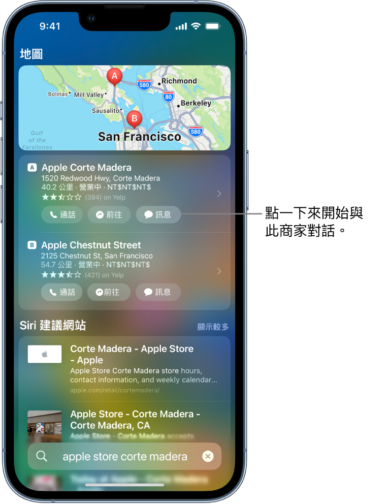 「搜尋」畫面顯示找到的「地圖」項目。每個結果都顯示名稱、位址和其他詳細資訊。前兩個結果顯示點一下來通話、取得前往路線或開始與商家「訊息」對話的按鈕。