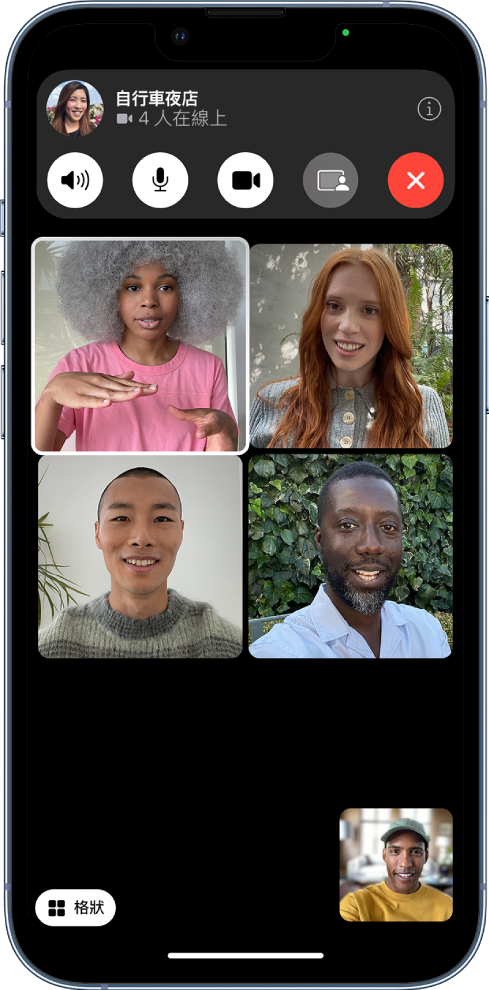 「群組 FaceTime」通話，以「格狀佈局」顯示參與者，標明發言者的影像。