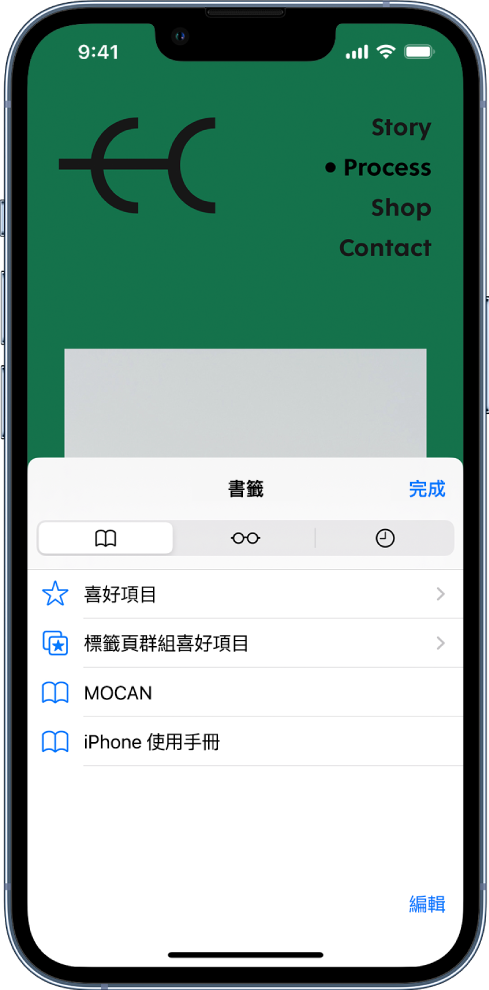 書籤畫面，提供選項可查看書籤、喜好項目、標籤頁群組喜好項目、閱讀列表和瀏覽記錄。