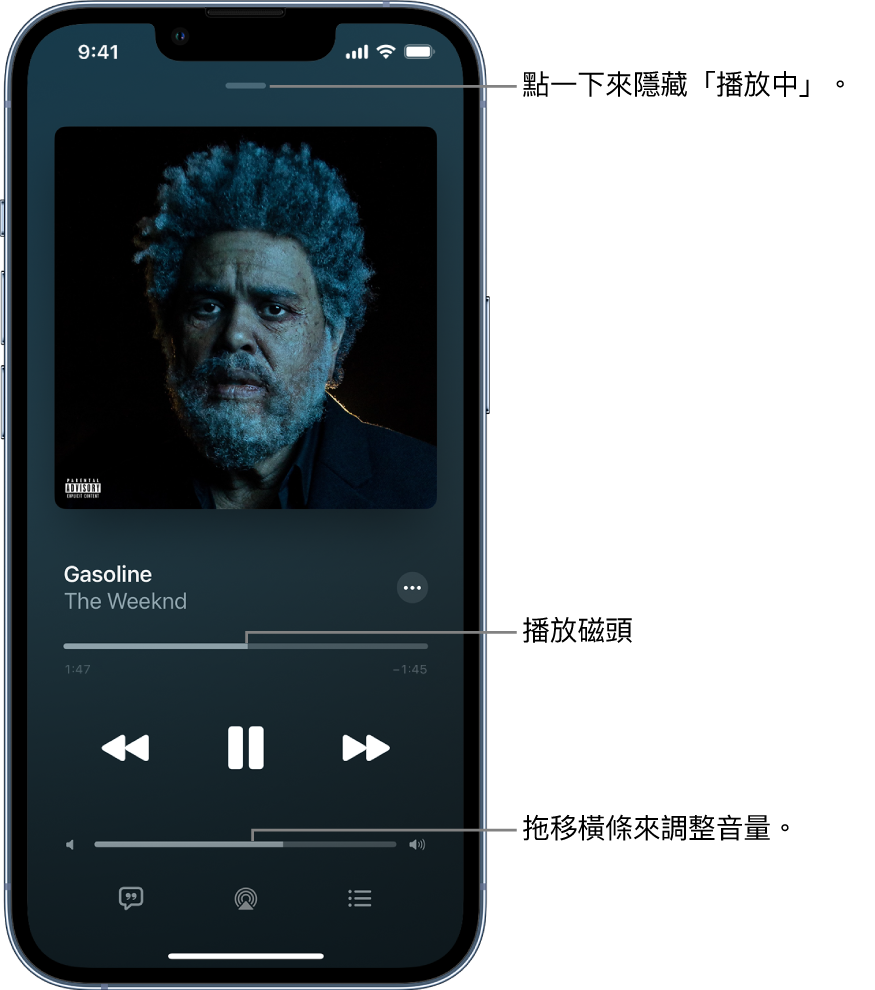 「播放中」畫面顯示專輯插圖。下方是曲名、藝人名稱、「更多」按鈕、播放磁頭、播放控制項目、音量滑桿、「歌詞」按鈕、「播放位置」按鈕和「佇列」按鈕。「隱藏播放中」按鈕位於最上方。