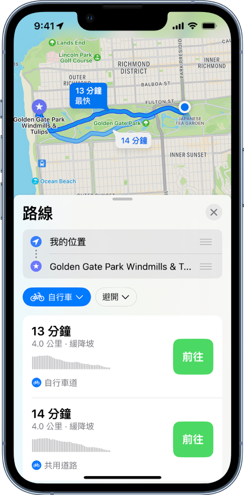 顯示兩條自行車路線的地圖。底部的路線卡提供路線的詳細資訊，包括預計路程時間、海拔變化和道路類型。每個路線描述旁邊會顯示一個「前往」按鈕。