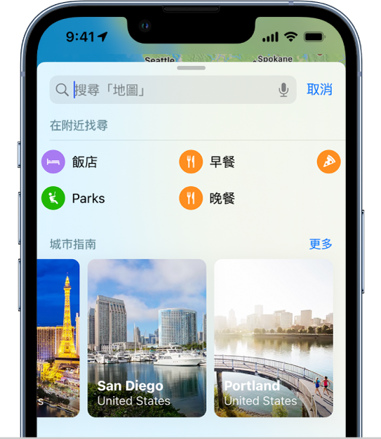 搜尋欄位下方的附近地點類別，包括晚餐和咖啡店。