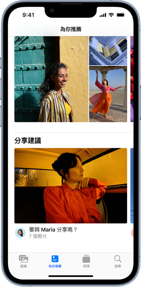 在「照片」App 中，已選取畫面底部的「為你推薦」按鈕。「與你分享」畫面顯示「分享建議」選集。建議分享的照片下方顯示可分享對象聯絡人名稱，以及建議分享選集中還有幾張照片。