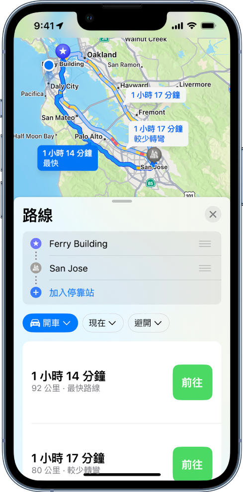 地圖顯示兩個位置之間多條開車路線的地圖，且選取了最快的路線。底部的路線卡提供路線的詳細資訊，包括預計路程時間、距離和簡要說明。每個路線描述旁邊會顯示一個「前往」按鈕。