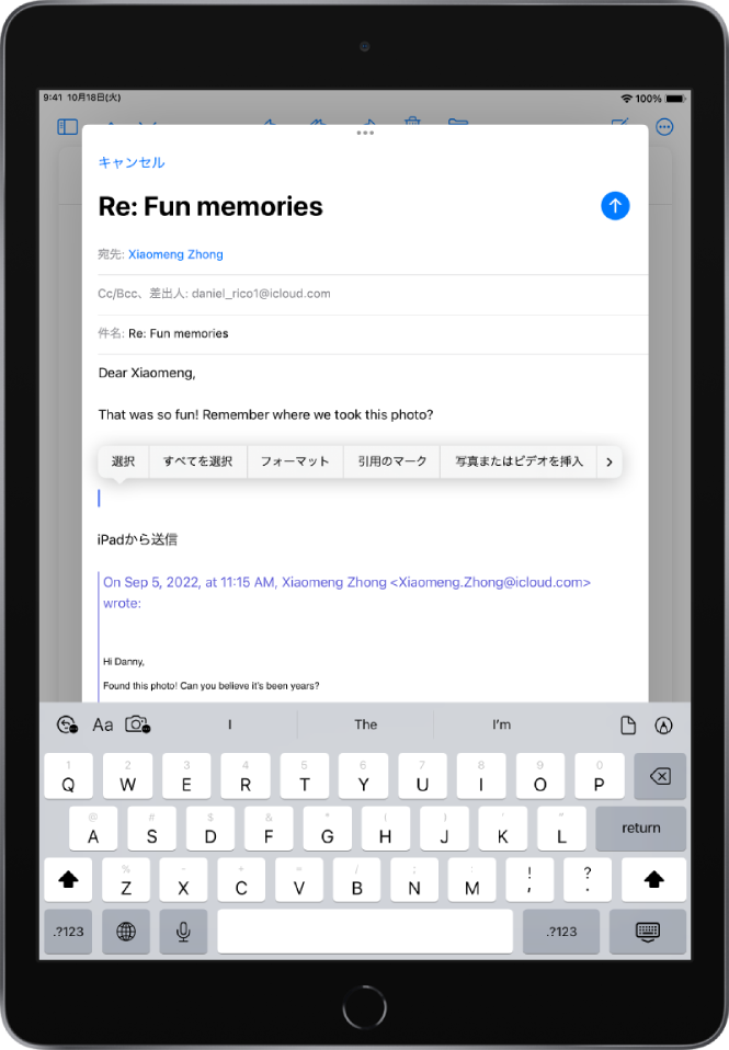 Ipadの メール でメールの添付ファイルを追加する Apple サポート 日本