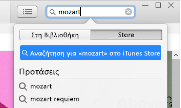Το πεδίο αναζήτησης στο οποίο έχει πληκτρολογηθεί το κείμενο «Mozart». Στο αναδυόμενο μενού αποτελεσμάτων αναζήτησης, έχει επιλεγεί το Store.