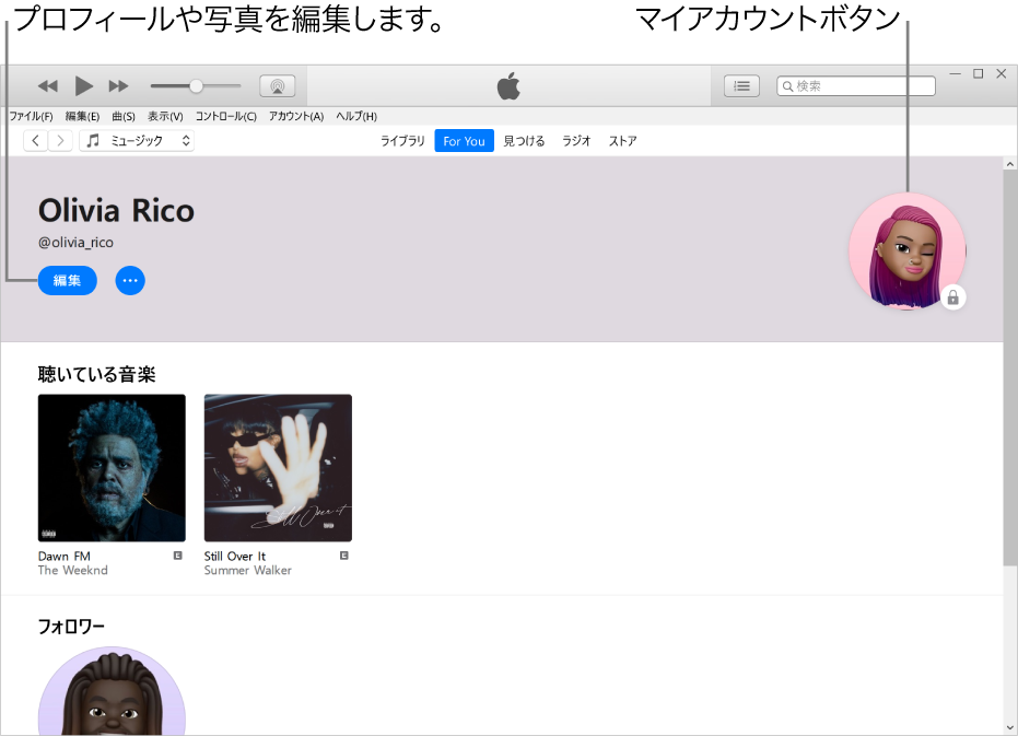Apple Musicのプロフィールページ: 左上隅の自分の名前の下にある「編集」をクリックすると、プロフィールや写真を編集できます。右上隅には、マイアカウントボタンがあります。