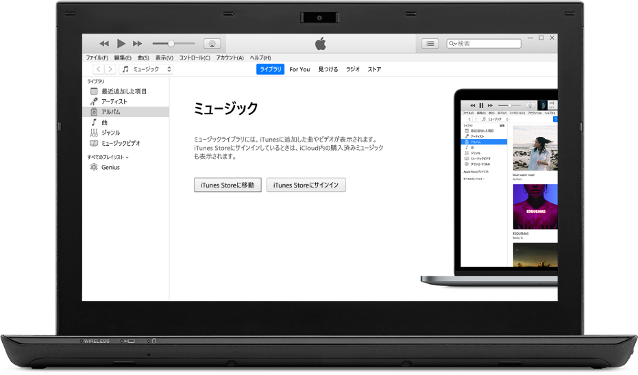 新しい空のiTunesライブラリが表示されているPC。