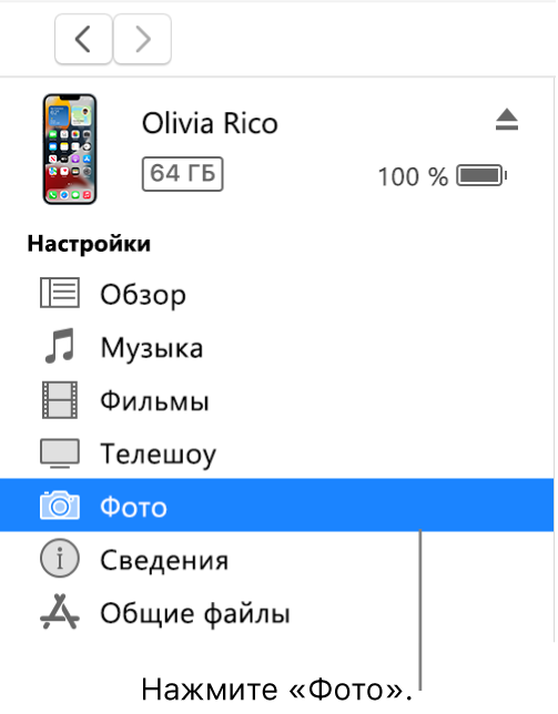 Как синхронизировать фото с айфона на компьютер через itunes