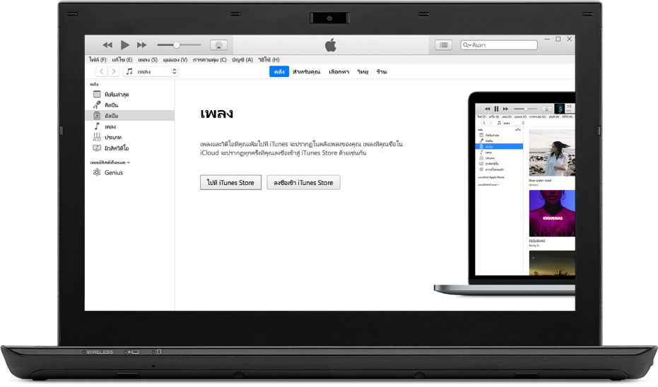 PC ที่มีคลัง iTunes ใหม่และว่างเปล่า