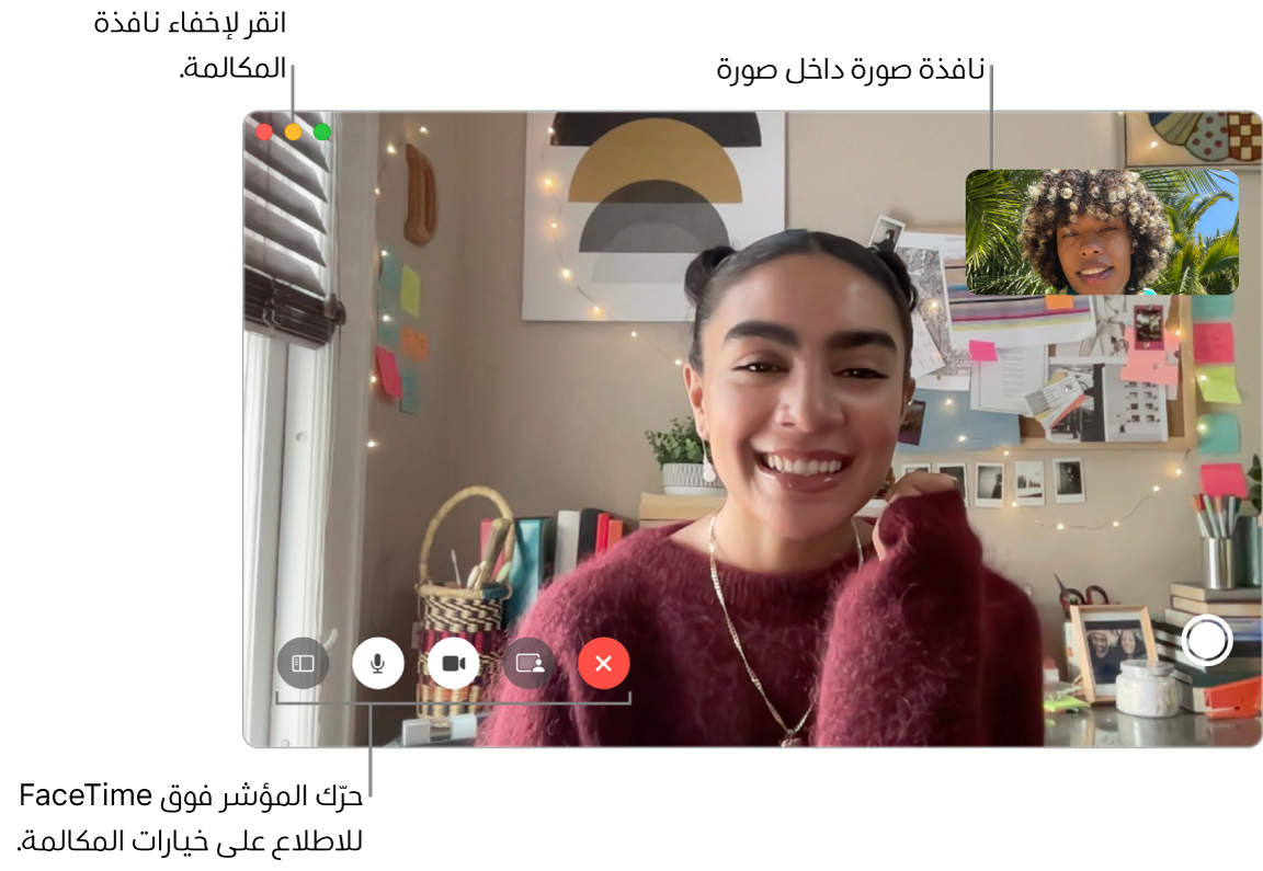 حرِّك المؤشر فوق نافذة فيس تايم لرؤية أزرار الشريط الجانبي وكتم الصوت وإيقاف الفيديو وإنهاء المكالمة والصورة الحية. انقر على الزر الأوسط في الزاوية العلوية اليمنى لإخفاء نافذة المكالمة. تظهر نافذة صورة داخل صورة في الزاوية العلوية اليسرى.