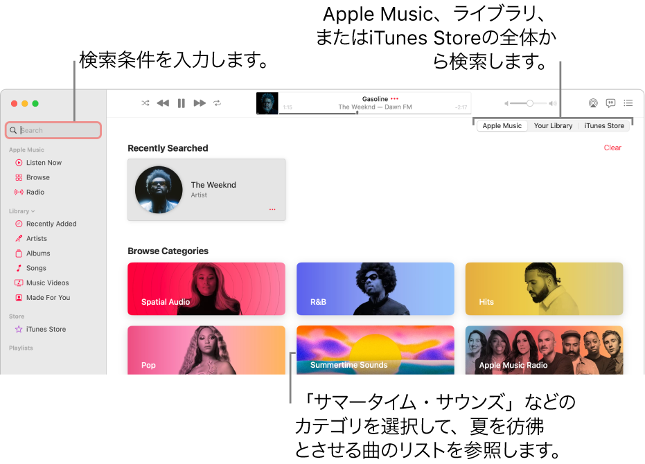 Macの ミュージック でミュージックを検索する Apple サポート 日本